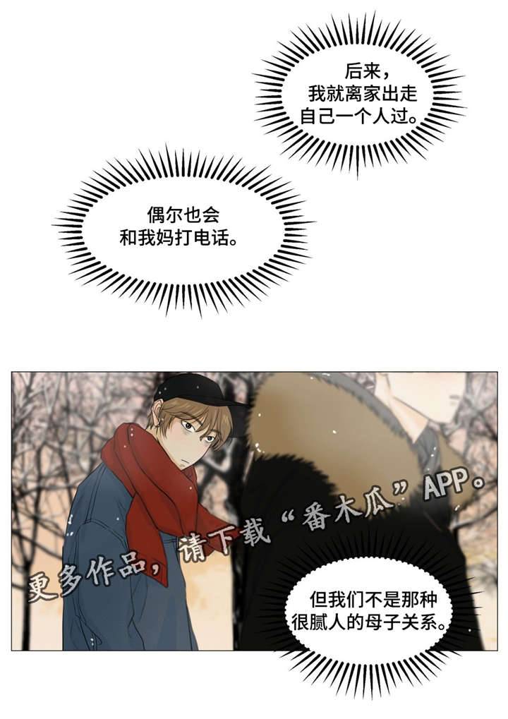 逃亡之路刘德华漫画,第16章：秘密基地2图