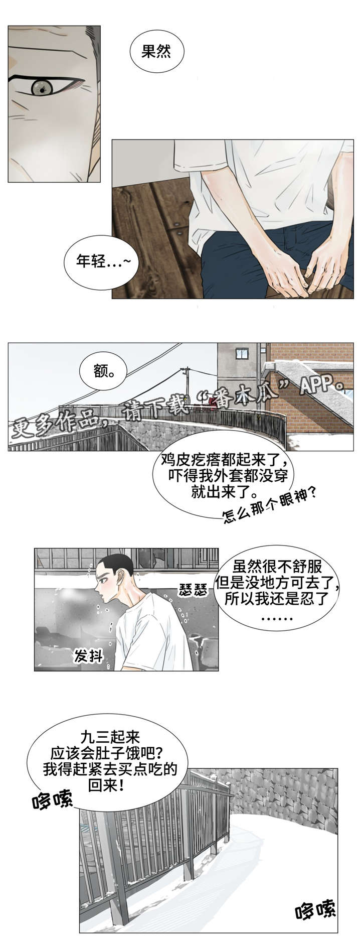 逃亡兔变成丧尸漫画,第40章：遗落的照片2图