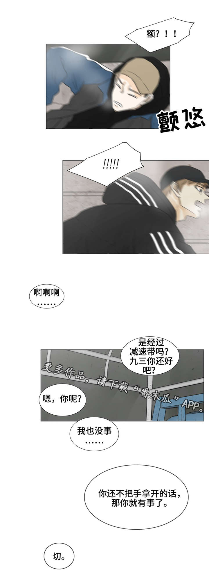 逃亡兔变成丧尸漫画,第37章：我需要你2图