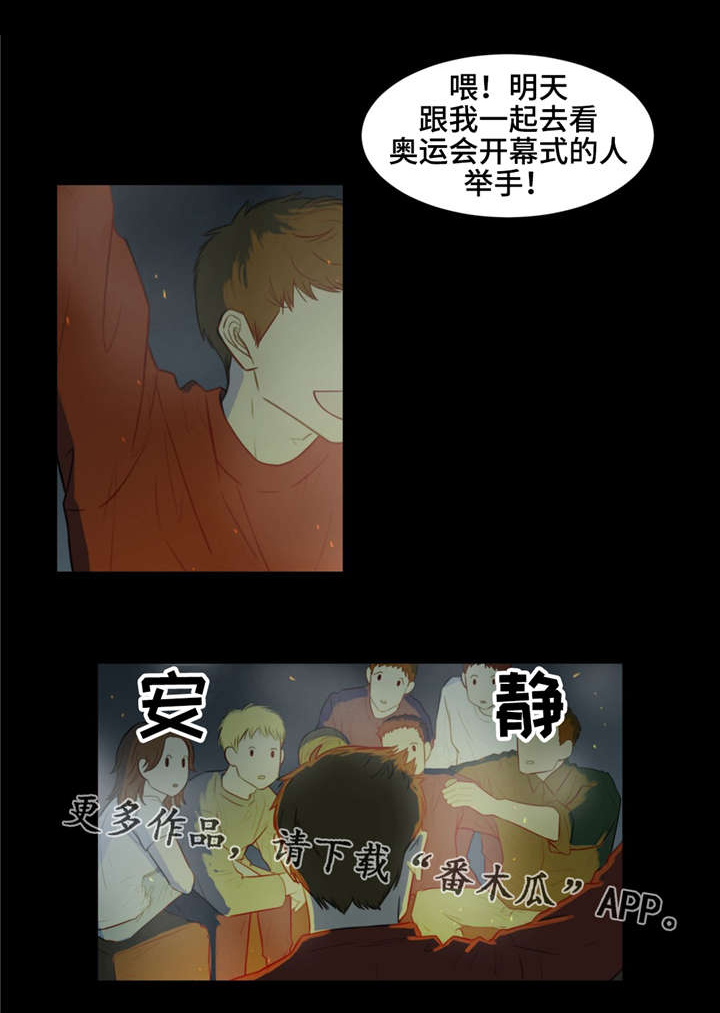 逃亡旅途漫画,第35章：录音带2图