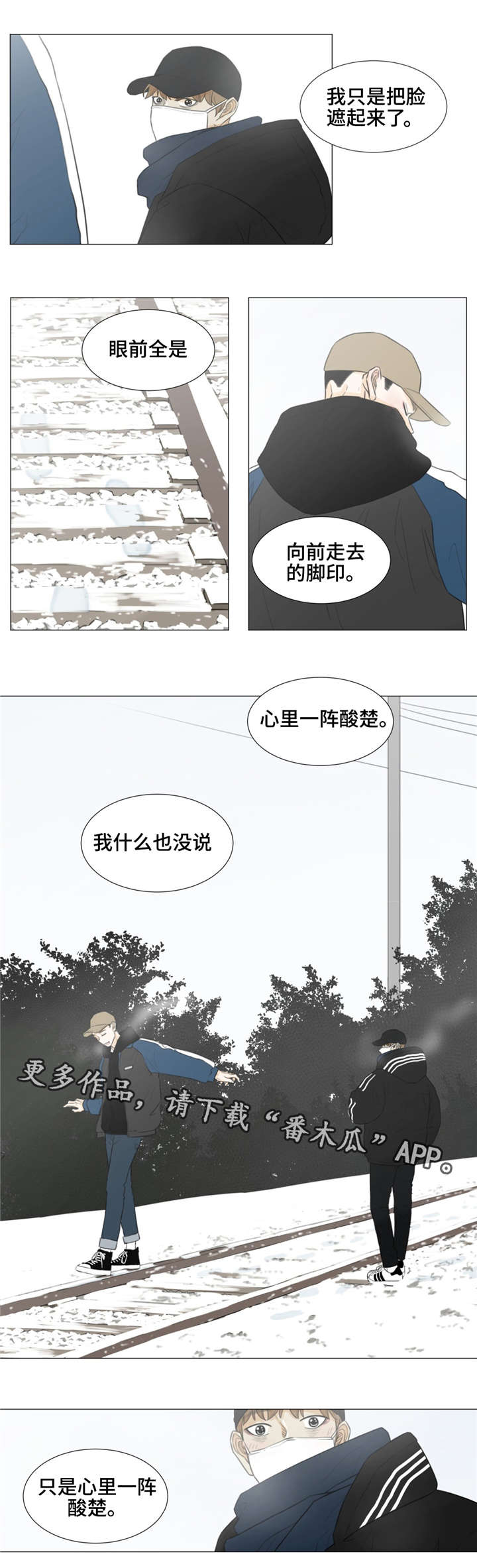 逃亡兔变成丧尸漫画,第36章：如果没有你......2图