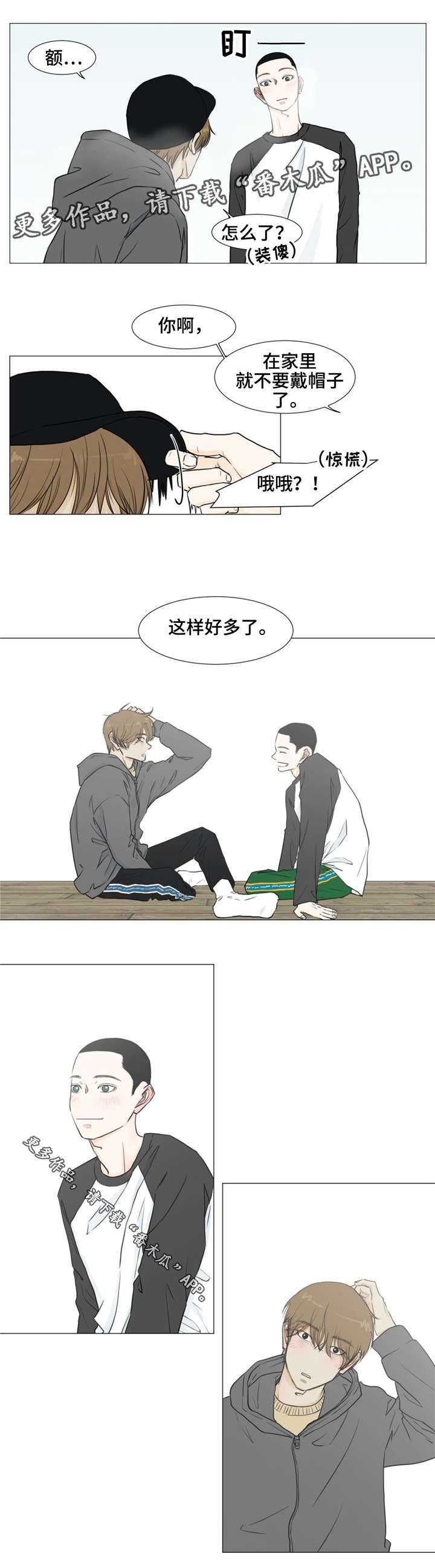 逃亡之旅天勒全本漫画,第14章：记住我2图