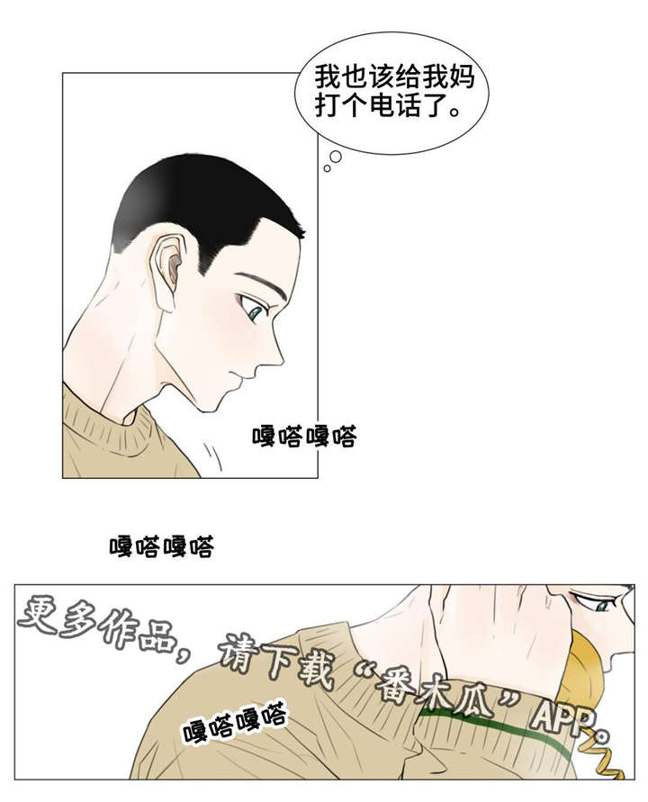 逃亡之路bt漫画,第24章：我不是一个人2图