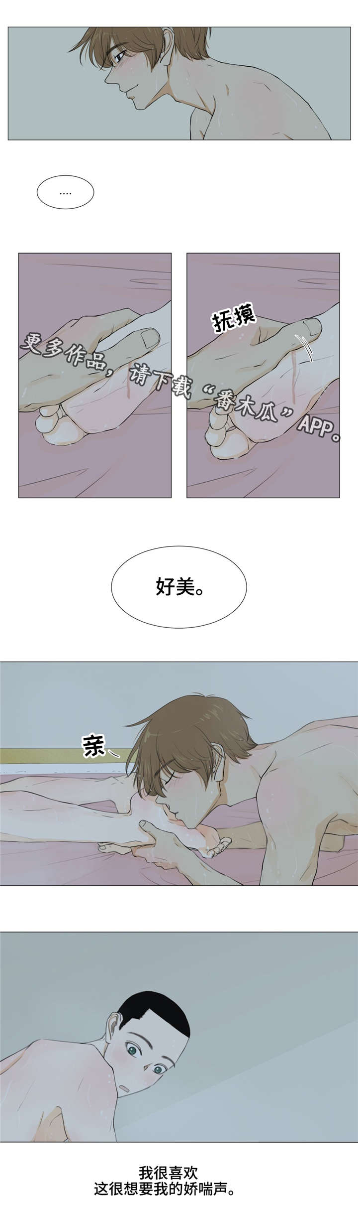 逃亡生涯漫画,第17章：警车声2图
