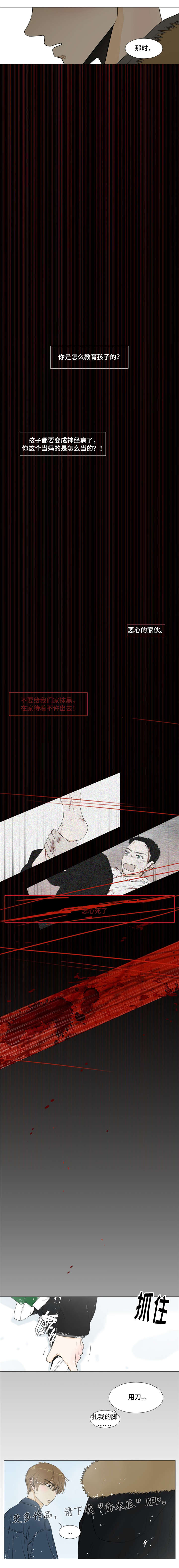 逃亡之路电视剧漫画,第16章：秘密基地1图