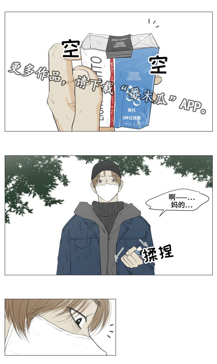 逃亡兔变成丧尸漫画,第5章：嫌疑人1图