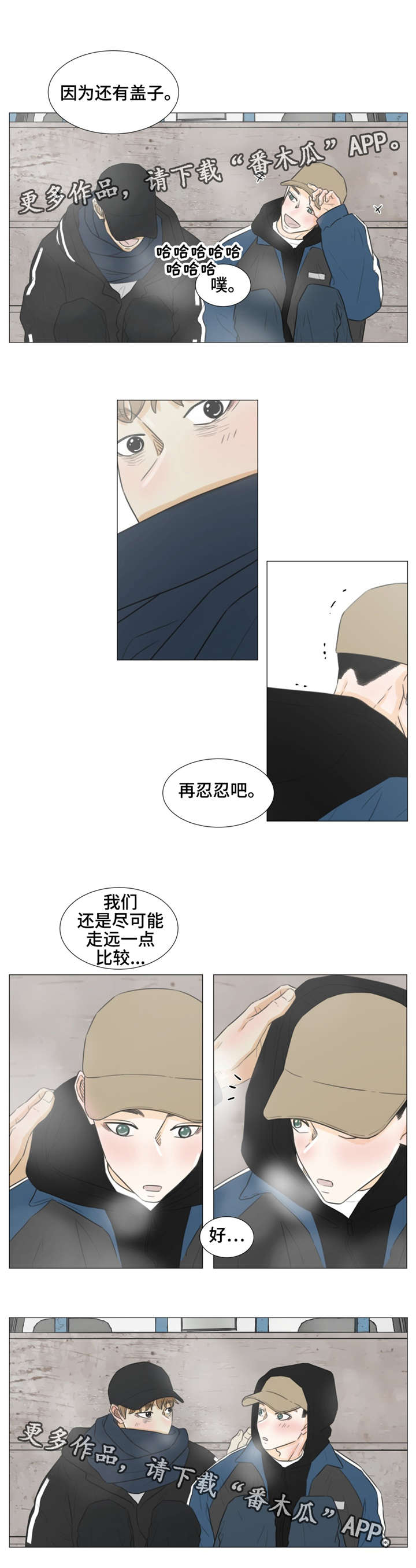 逃亡之路bt漫画,第37章：我需要你1图