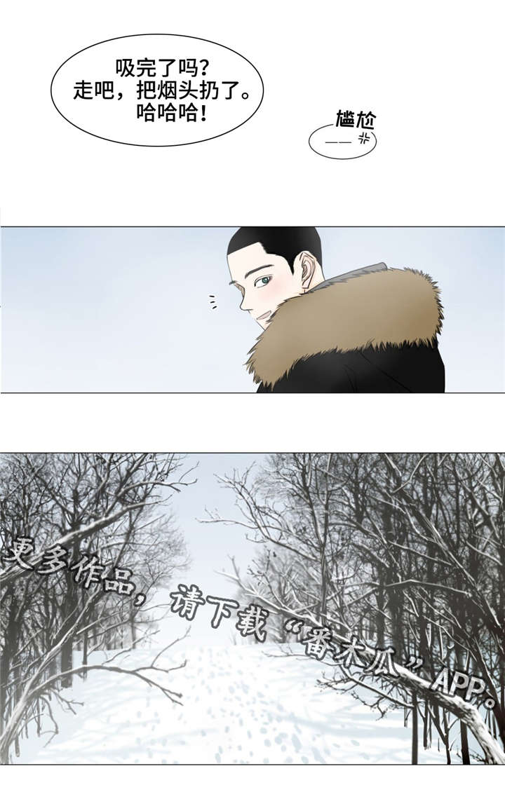 逃亡路途漫画,第15章：独木桥1图