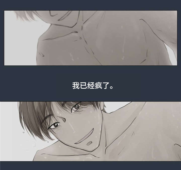 逃亡他乡漫画,第9章：你听我说......1图