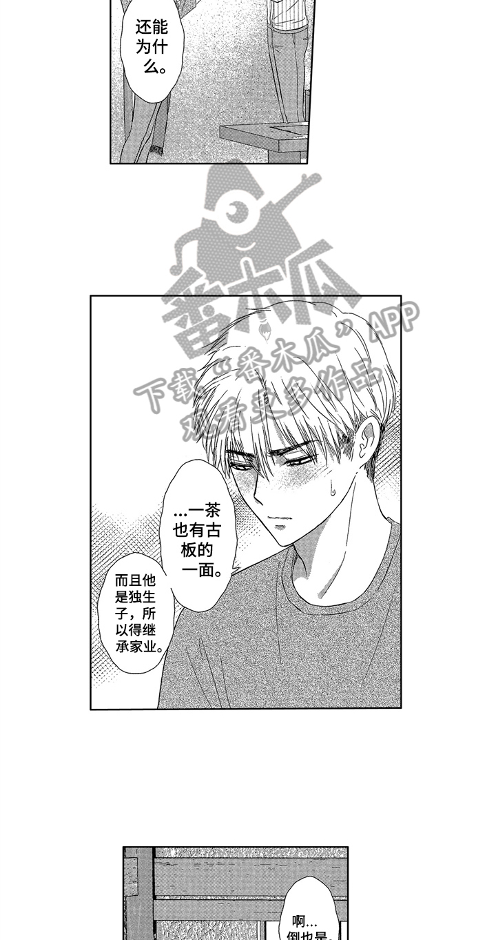 儿时玩伴们漫画,第6章：早起2图