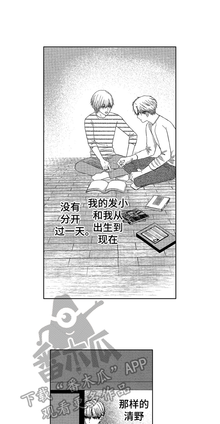 儿时玩伴小品漫画,第11章：消息1图