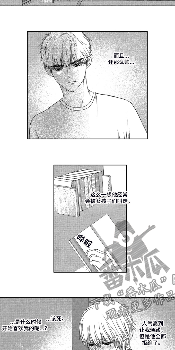 儿时玩伴今相聚漫画,第18章：【番外】不是孩子了2图