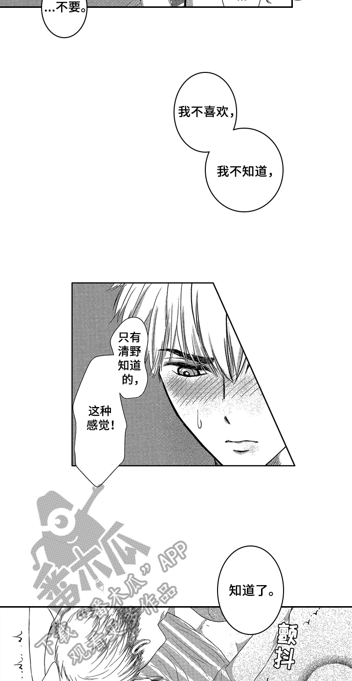 儿时玩伴小聚唯美句子漫画,第12章：劝导2图