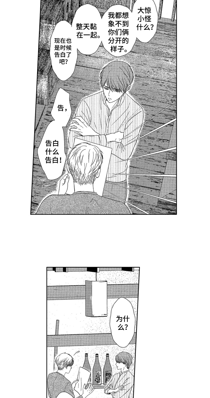 儿时玩伴们漫画,第6章：早起1图