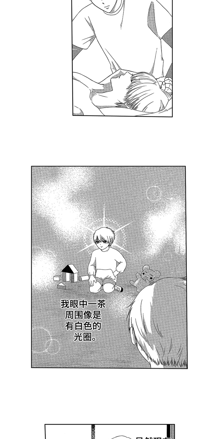 儿时玩伴作文漫画,第1章：唯一的秘密1图