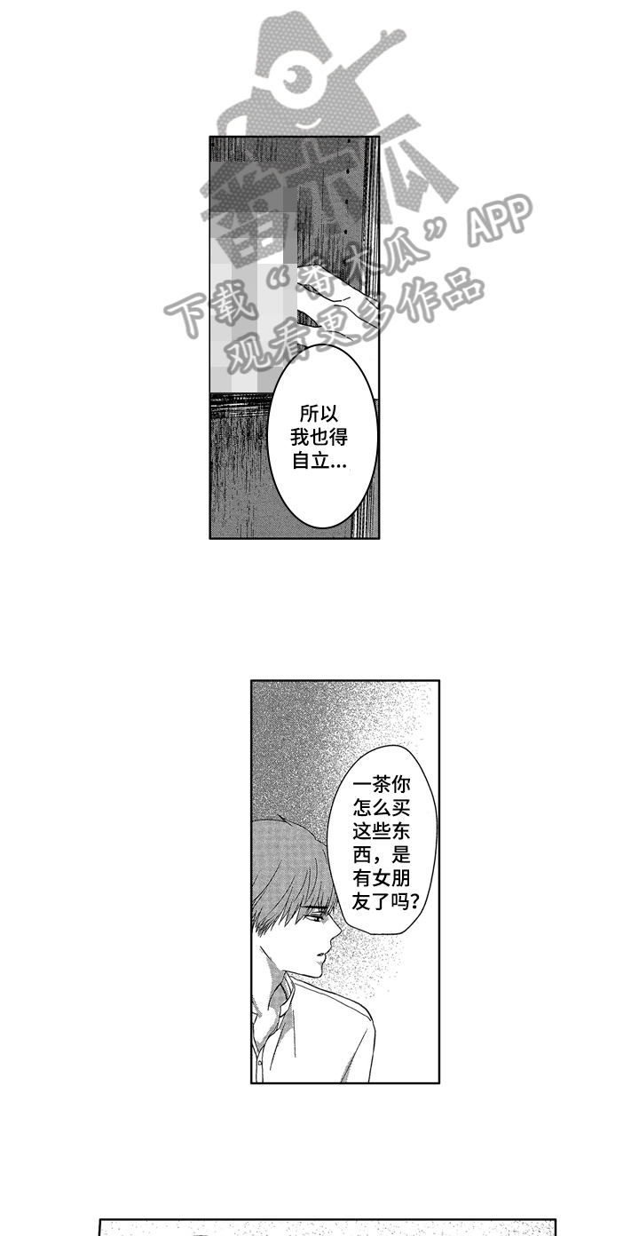 儿时玩伴小聚唯美句子漫画,第12章：劝导2图