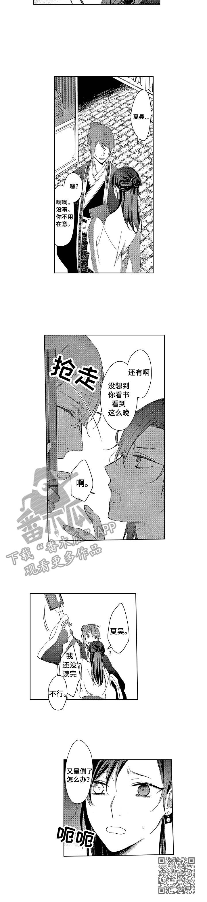 平民皇后免费阅读漫画,第9章：下马威1图