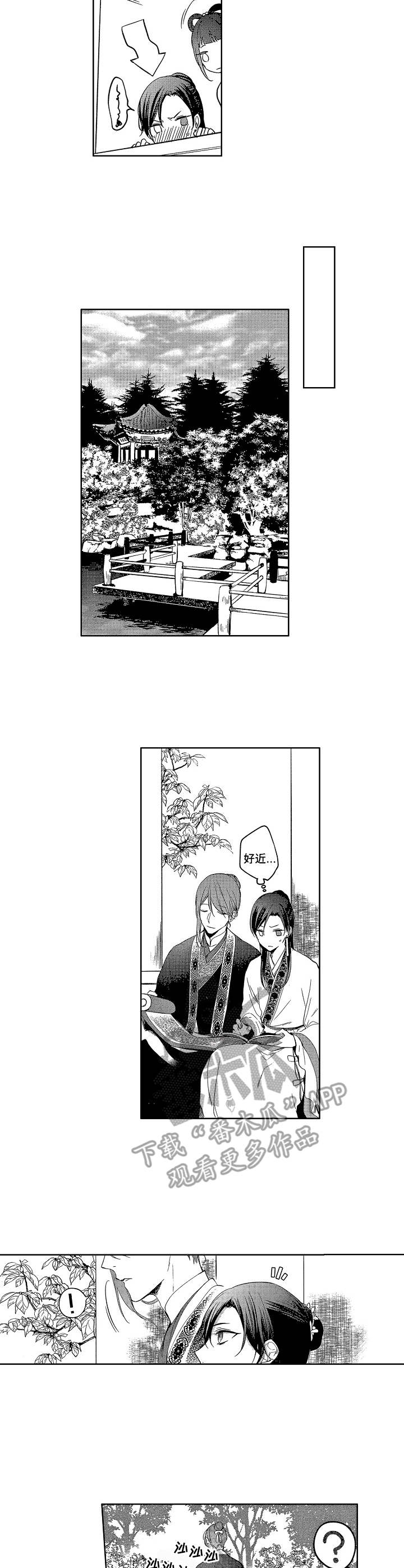 平民皇冠枪值得玩吗漫画,第12章：难为情1图