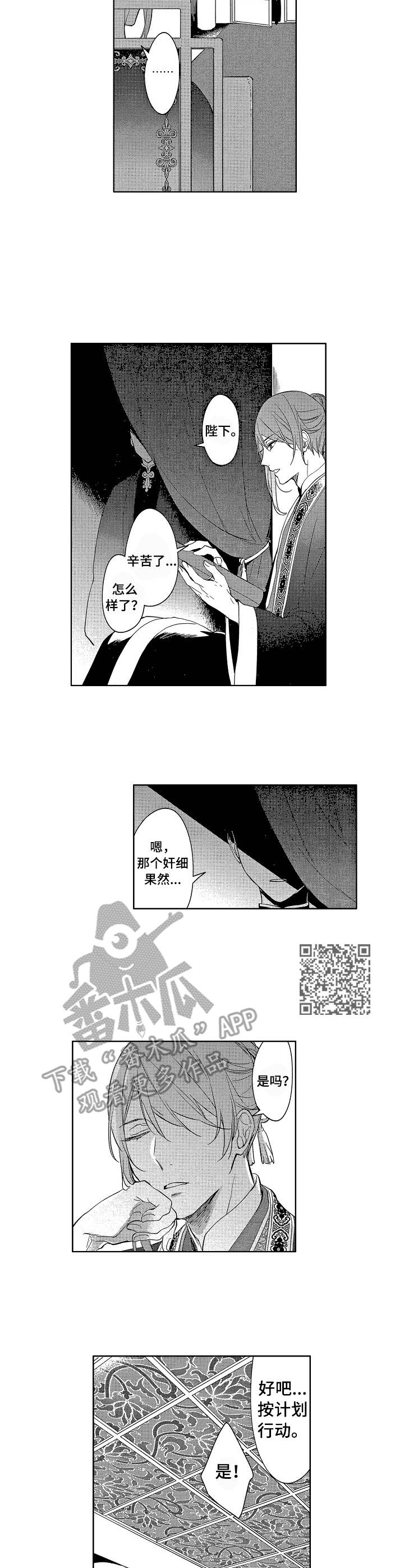 平民养号攻略漫画,第15章： 失落1图