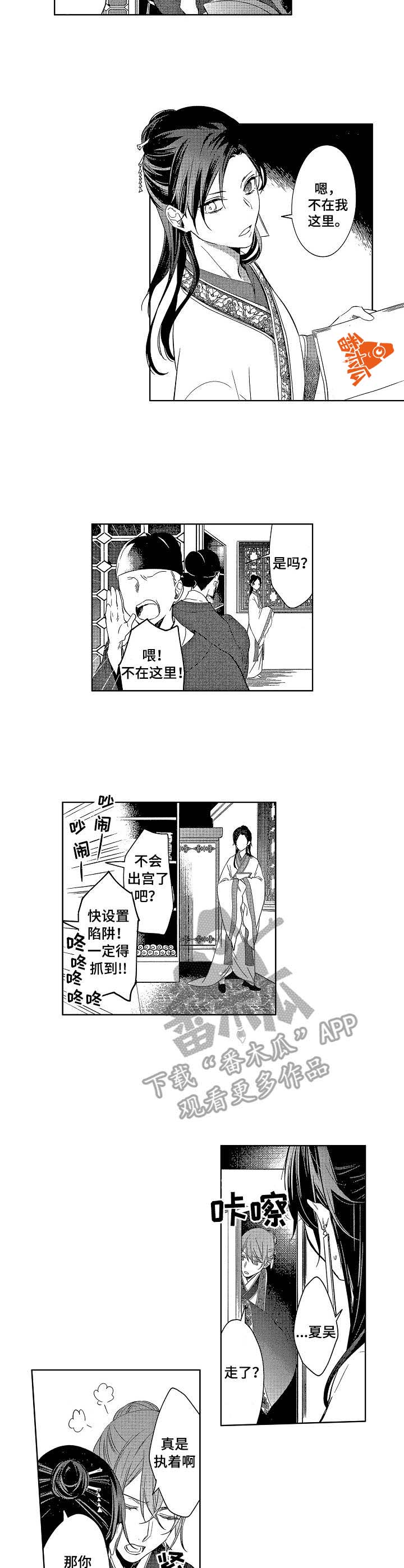 平民皇妃:仙履心路在线阅读漫画,第22章：陪着你（完结）2图