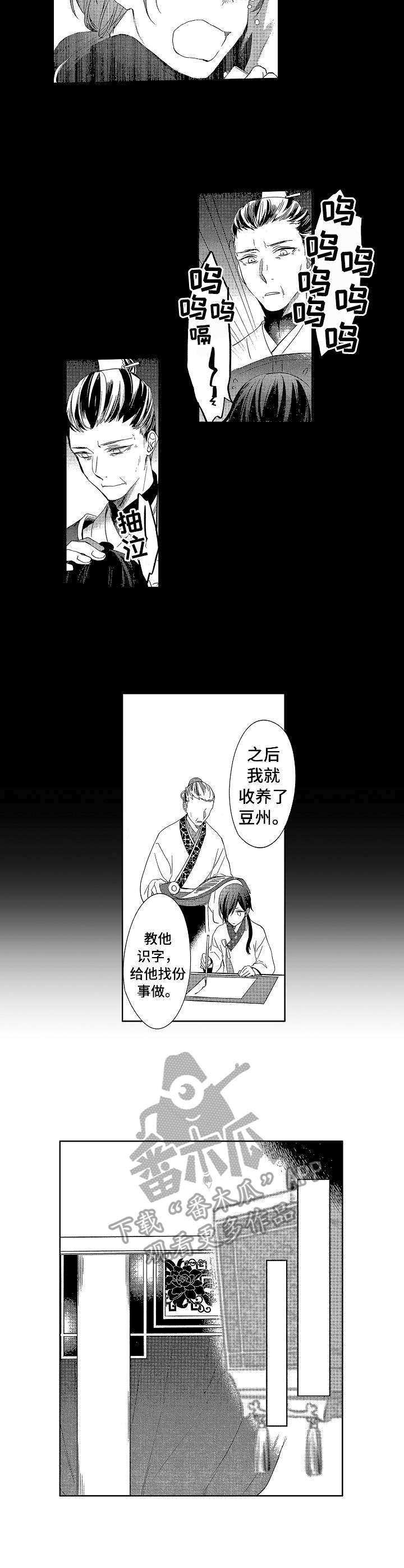 平民影视漫画,第14章：暗号1图