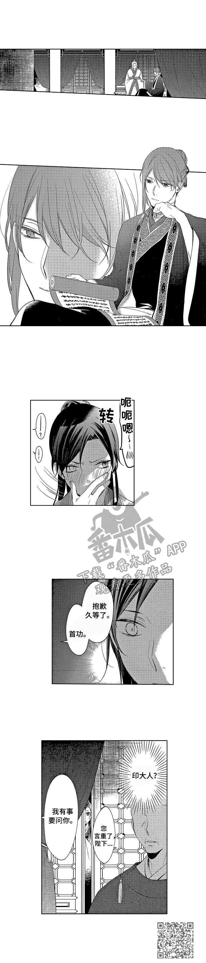 平民皇室战争卡组漫画,第13章：动摇了1图