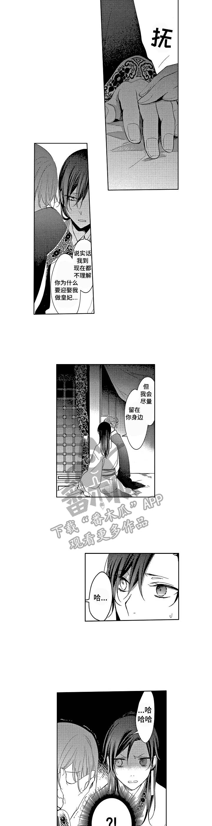 平民皇后短剧全集漫画,第10章：缘由1图