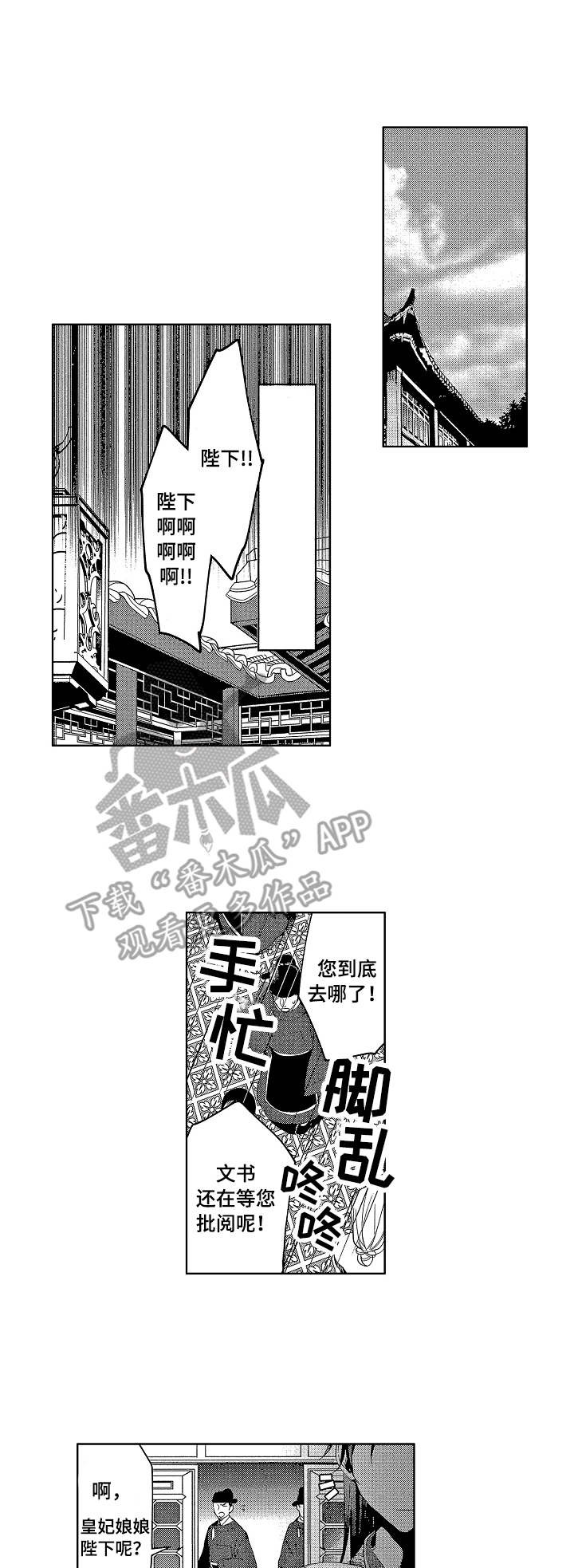 平民皇妃漫画,第22章：陪着你（完结）1图