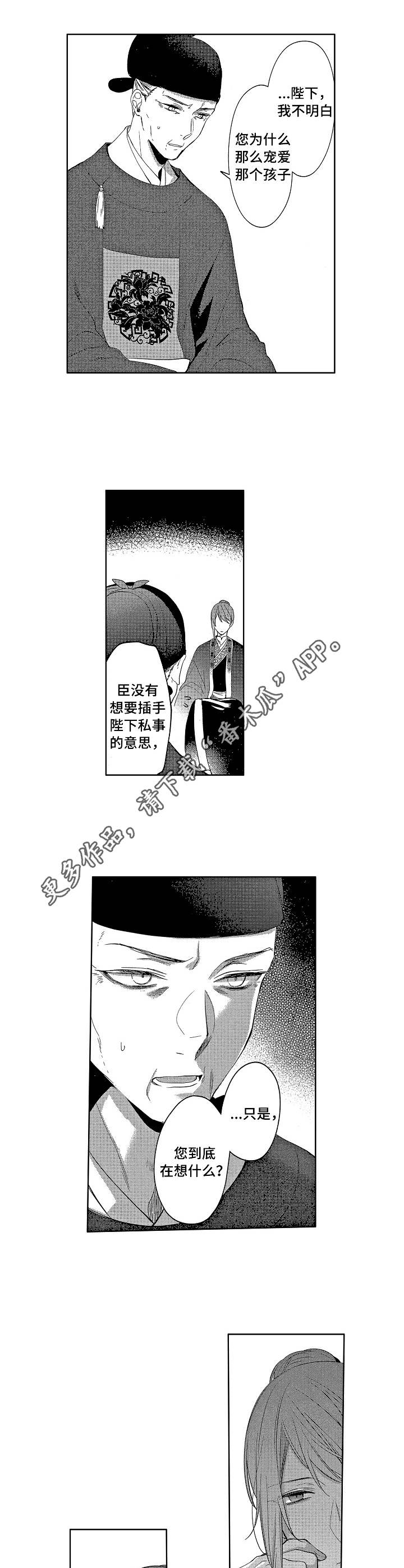 平民影视漫画,第14章：暗号2图