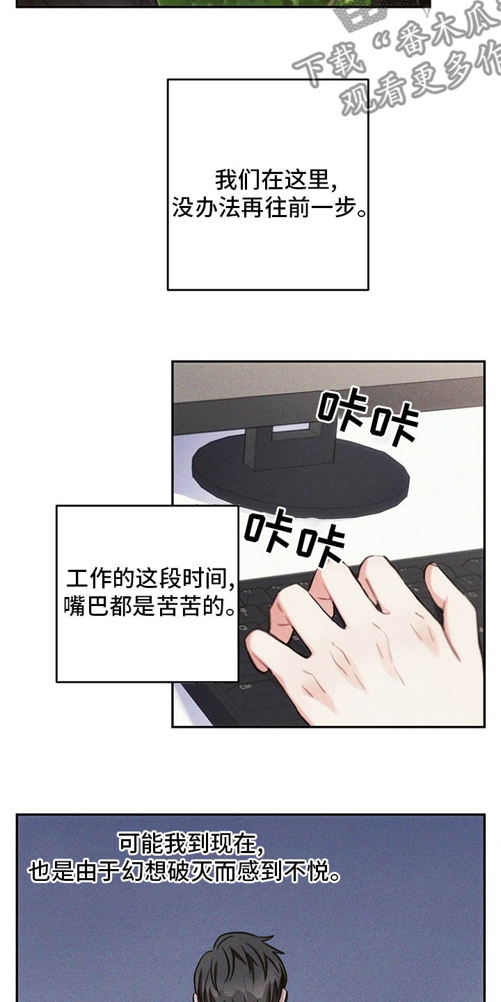雷云灯教程漫画,第76章：理由1图