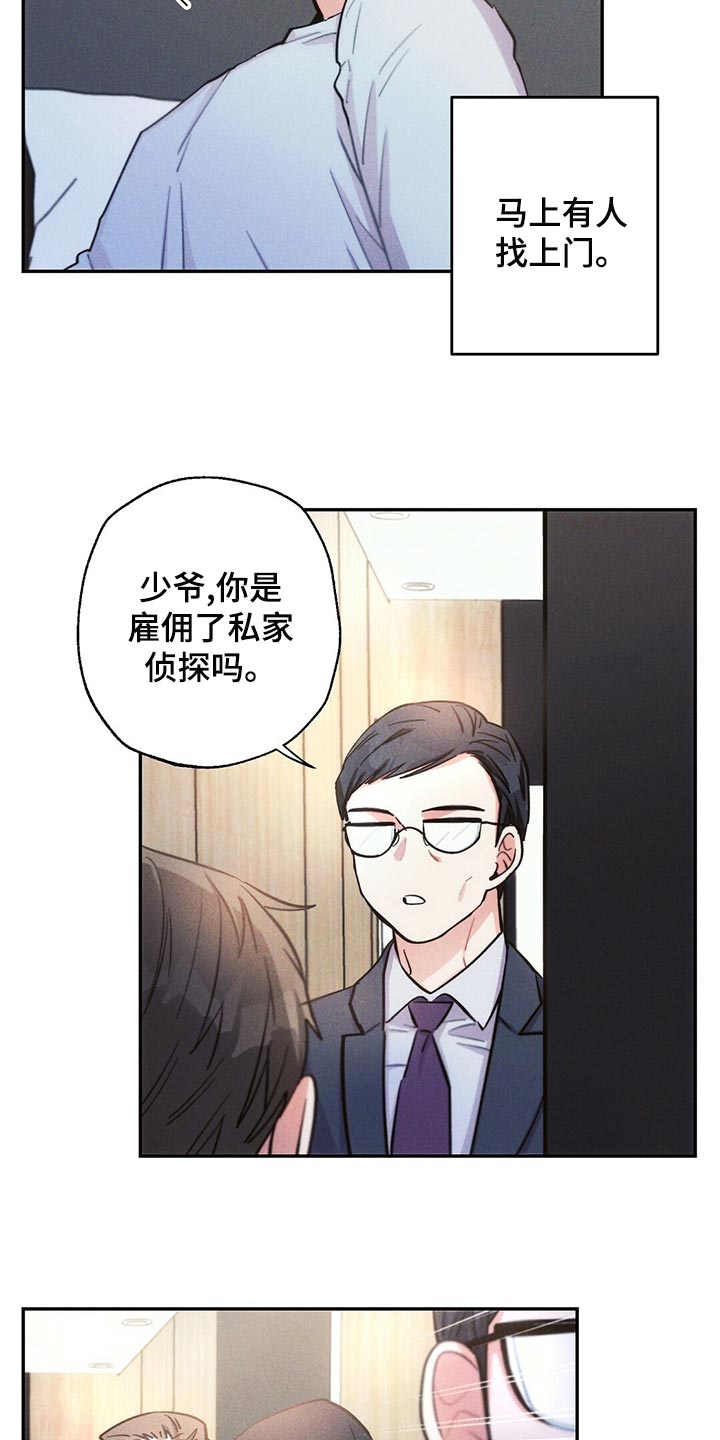 雷云暴雨位置漫画,第110章：新的生活2图