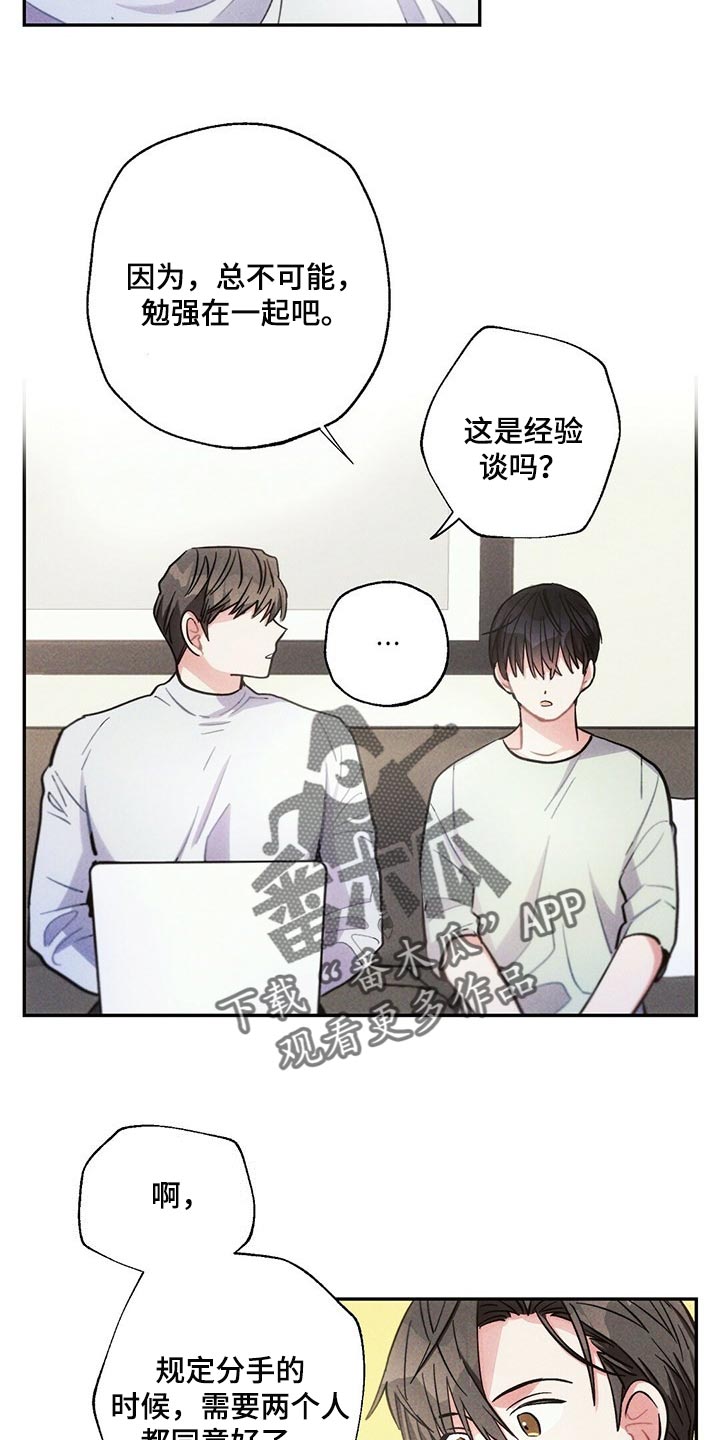 雷云暴雨位置漫画,第89章：感觉没问题2图
