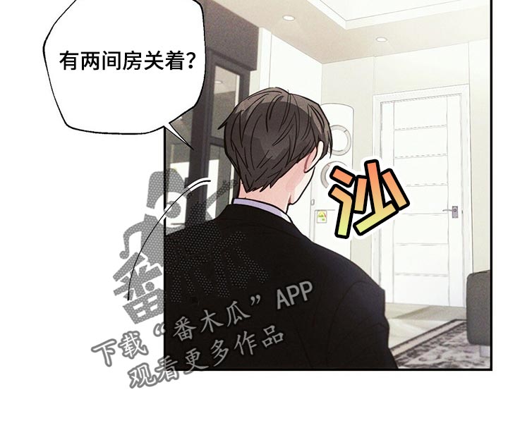 雷云暴雨位置漫画,第86章：不要在意2图