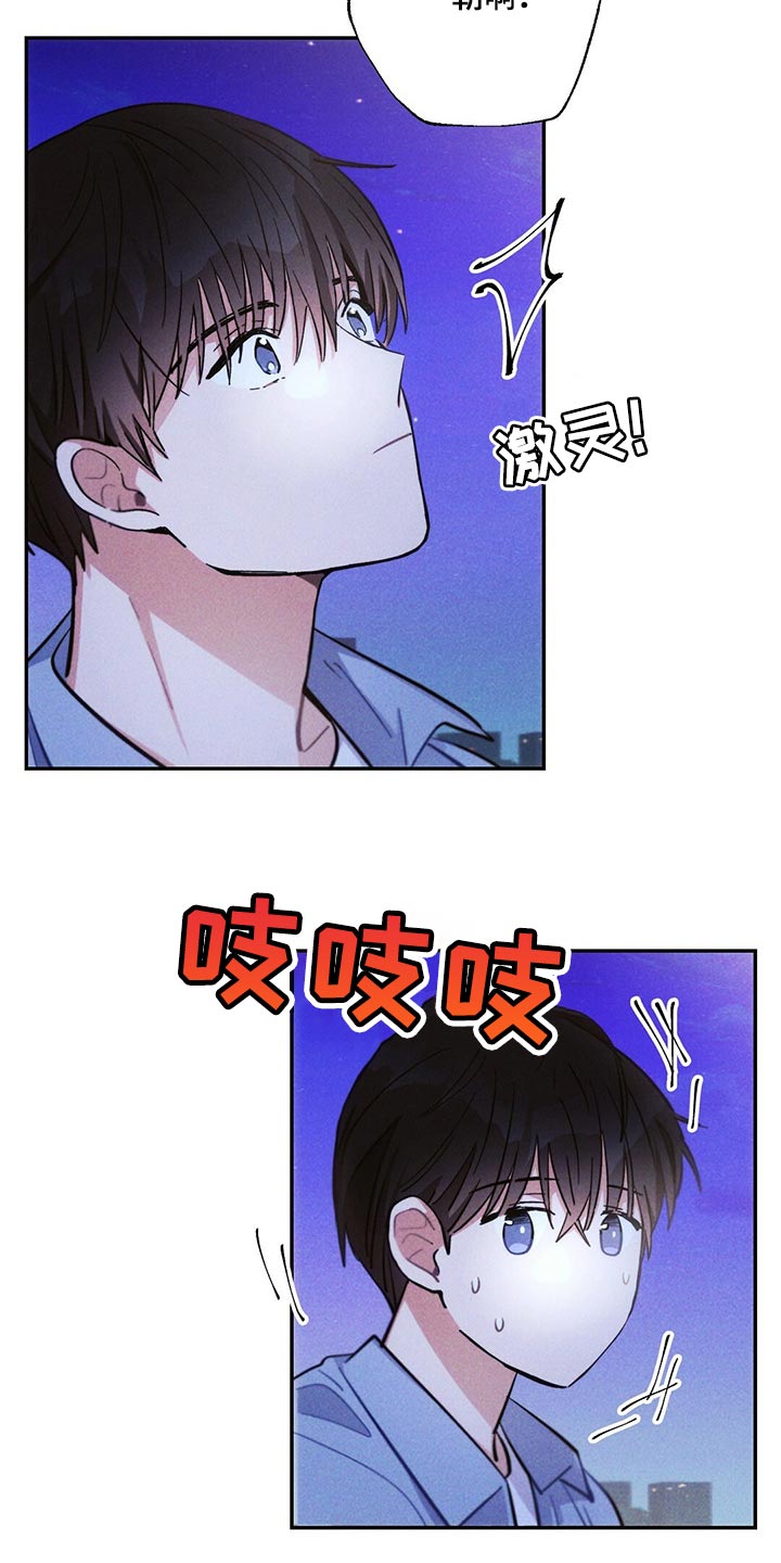 雷云暴雨漫画,第95章：恋爱的证人1图