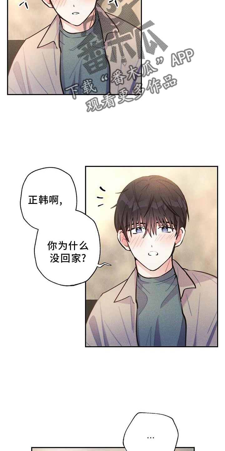 雷云暴雨位置漫画,第123章：电话1图