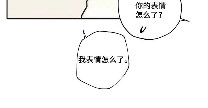 雷云暴雨位置漫画,第84章：我一直想抱你1图