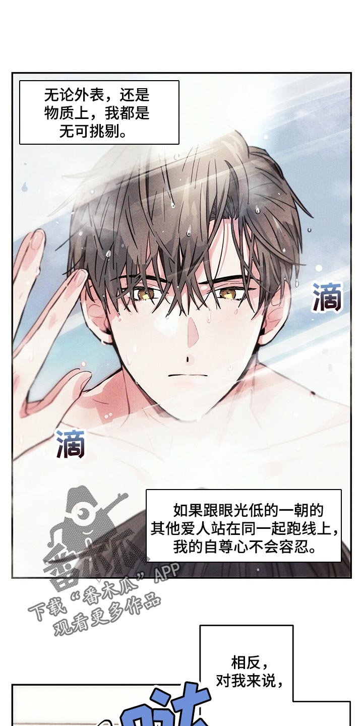 雷云暴雨漫画,第92章：宝箱1图