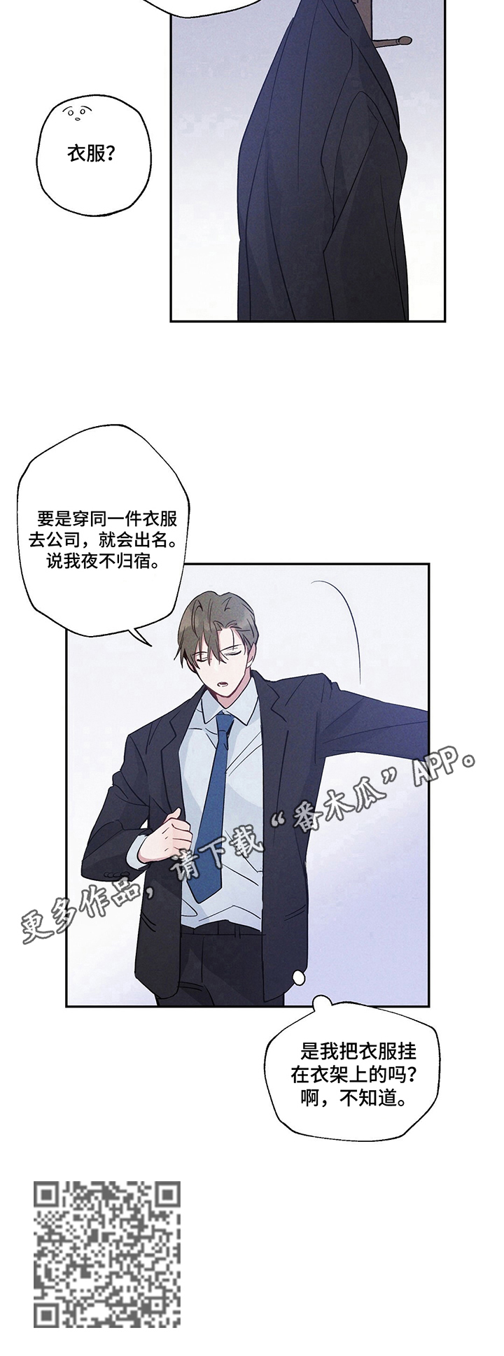 雷云暴雨位置漫画,第13章：现在走1图
