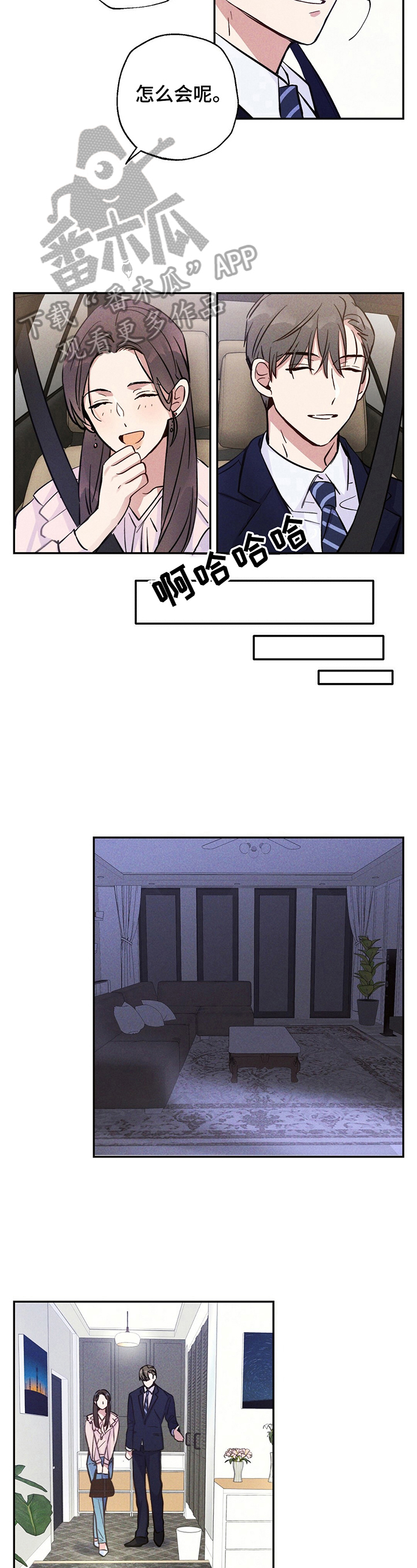 雷云暴雨位置漫画,第18章：疑惑1图