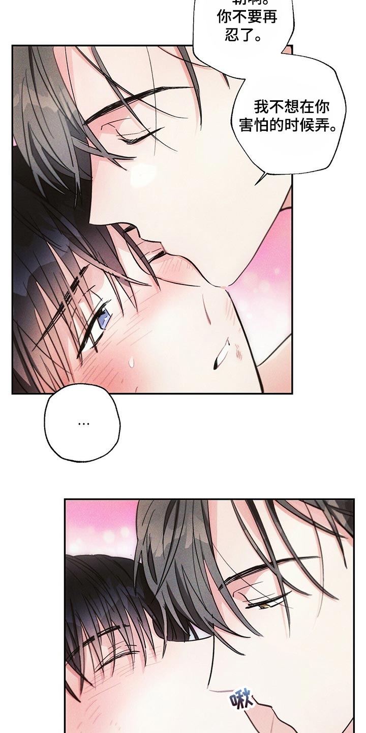 雷云暴雨位置漫画,第85章：不安1图