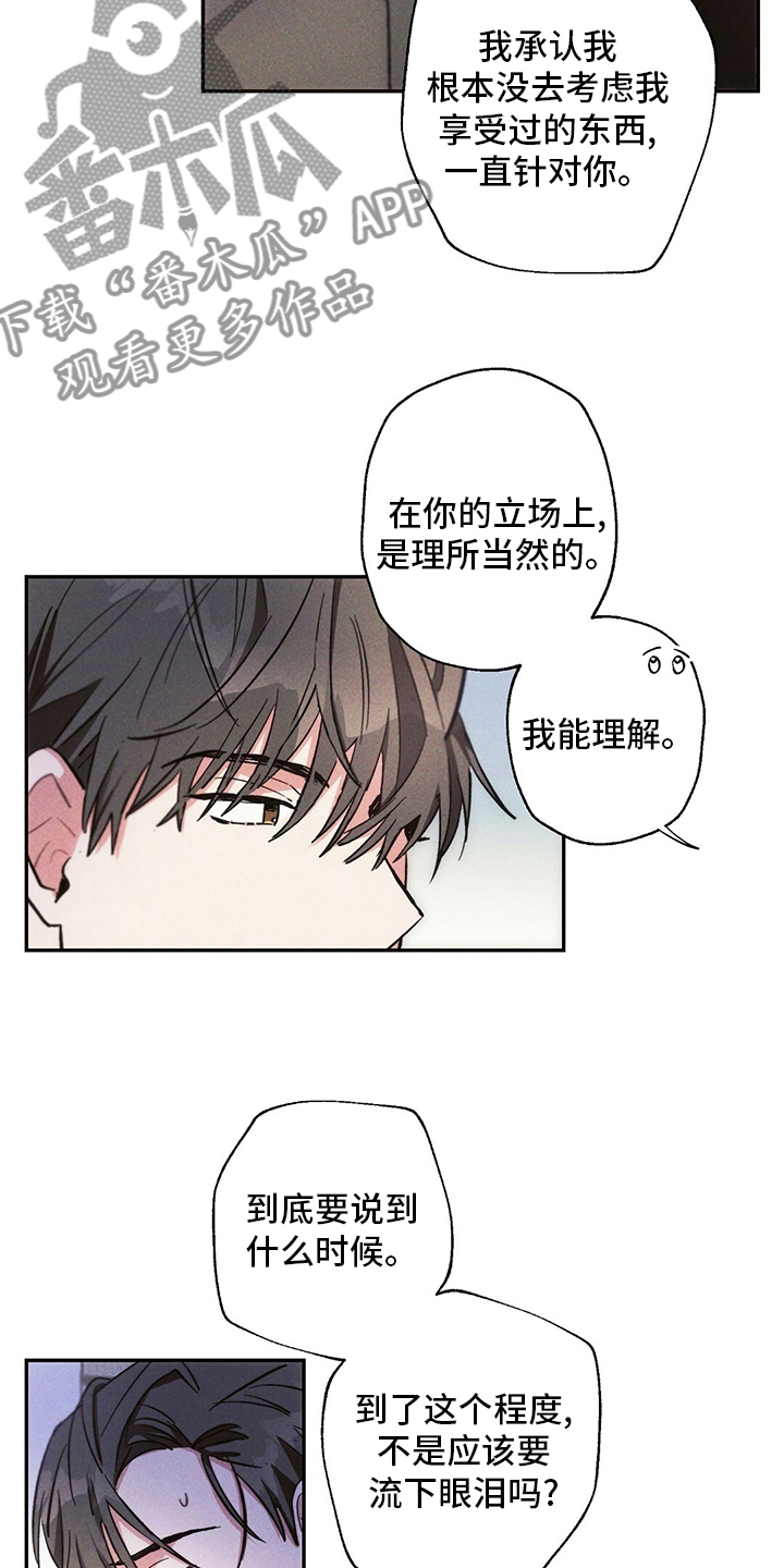 雷云暴雨位置漫画,第80章：别走1图