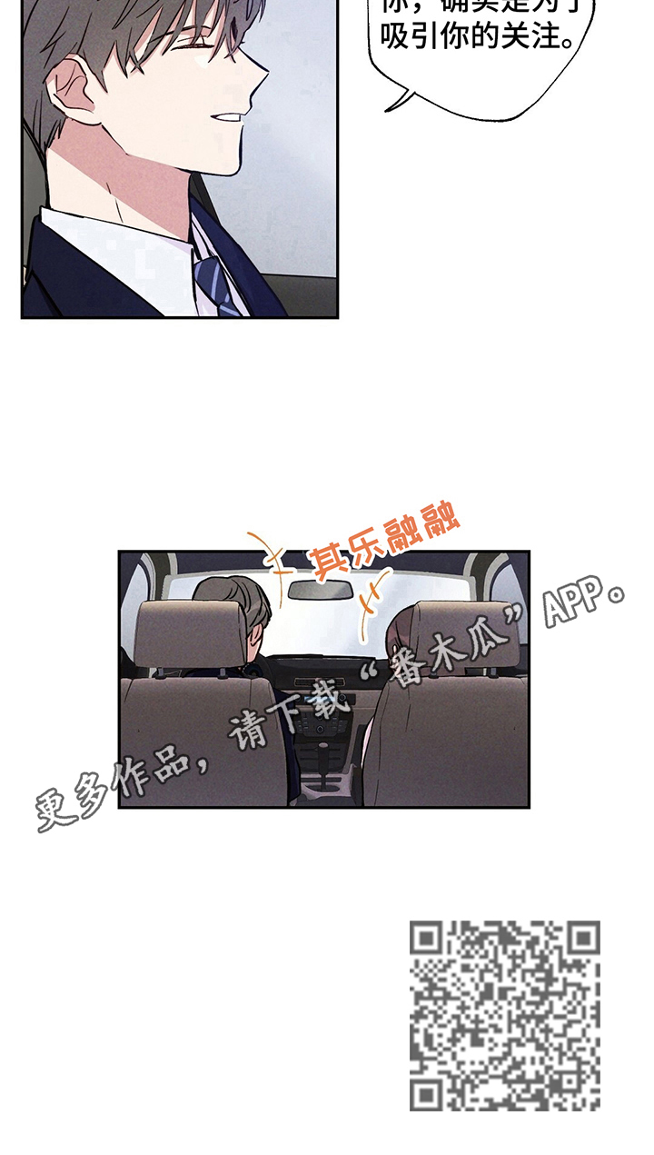 雷云暴雨位置漫画,第17章：其乐融融1图