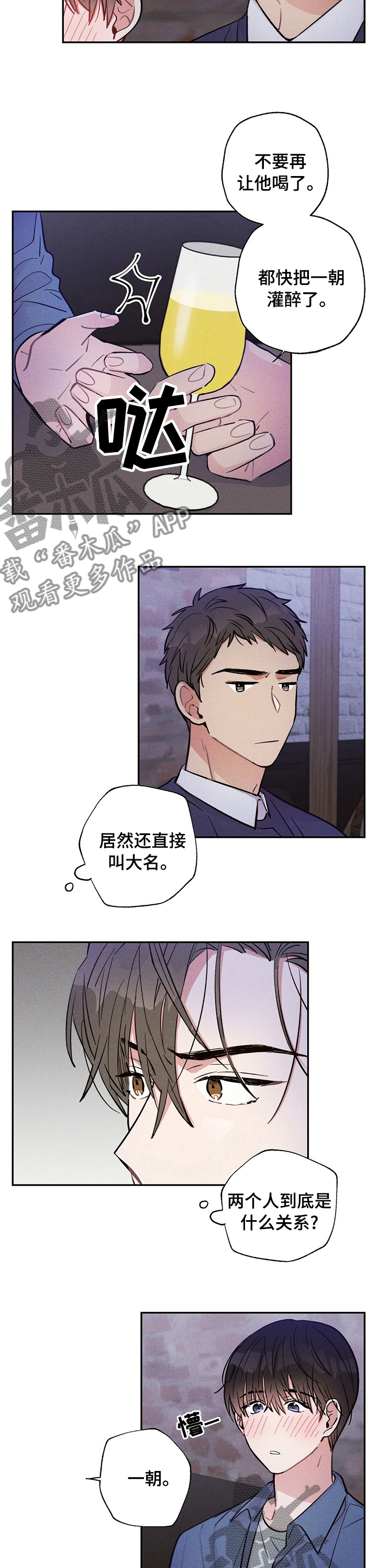 雷云暴雨漫画,第40章：没钱1图