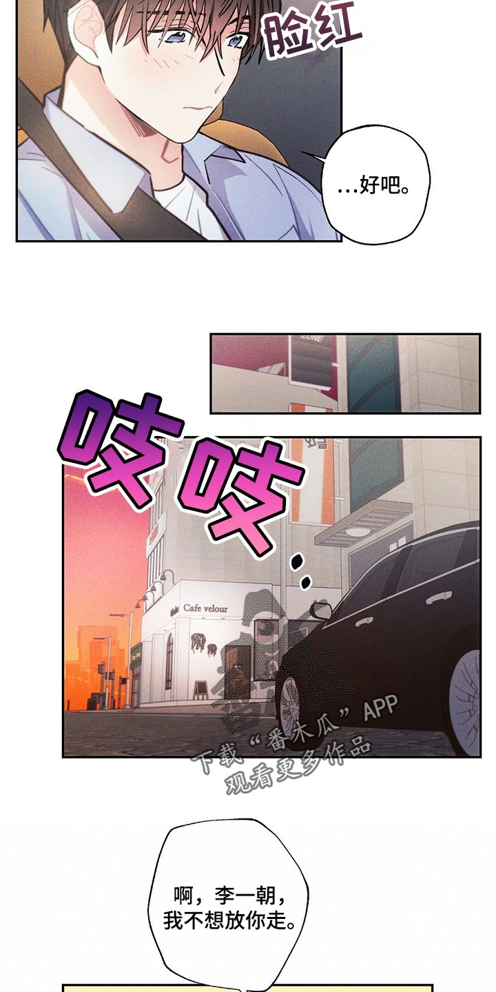 雷云灯教程漫画,第93章：跟踪1图