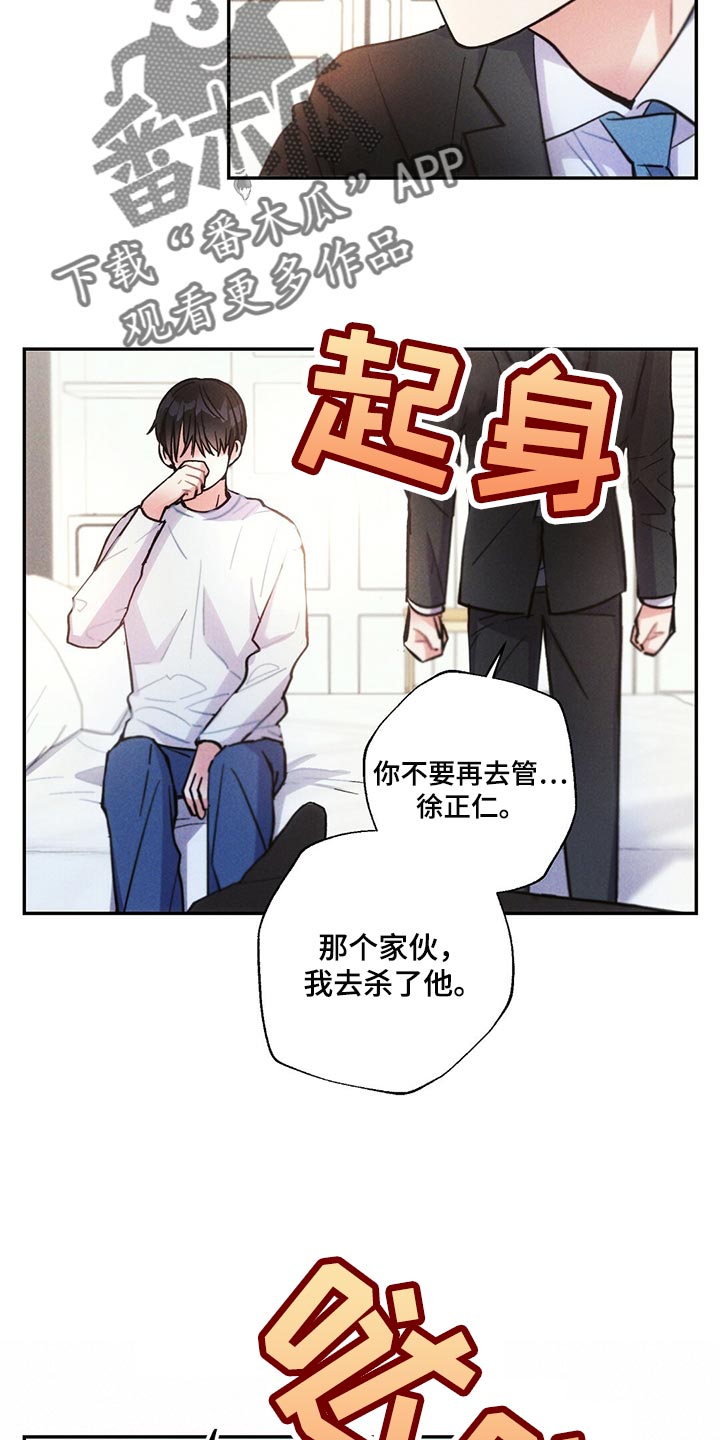雷云暴雨位置漫画,第105章：善良的人让我心痛2图
