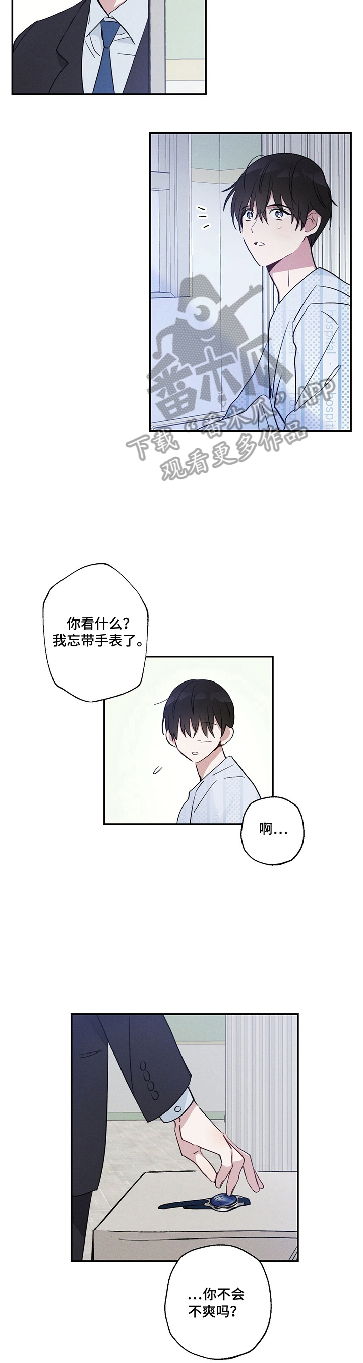 雷云暴雨位置漫画,第14章：被裁了2图