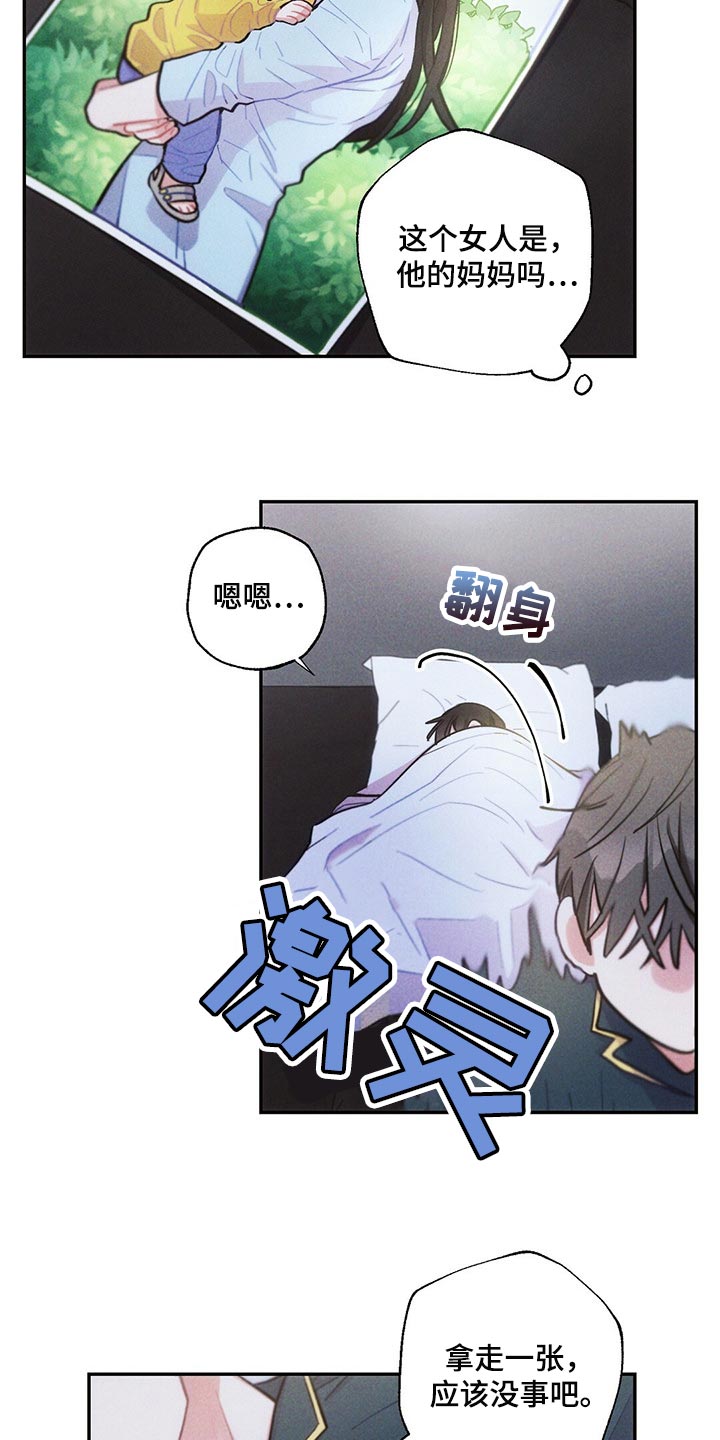 雷云暴雨位置漫画,第92章：宝箱2图