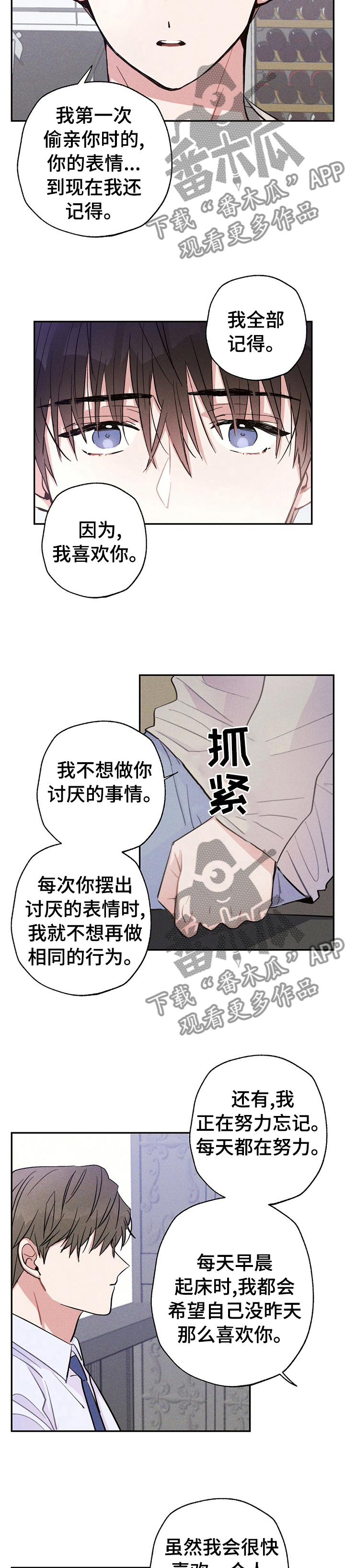 雷云暴雨漫画,第34章：你别做任何事情2图