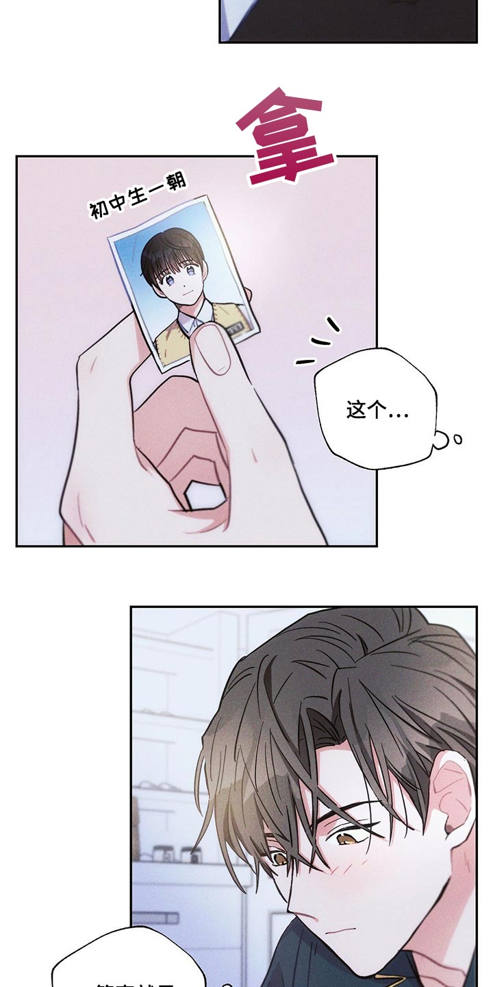 雷云暴雨位置漫画,第92章：宝箱2图