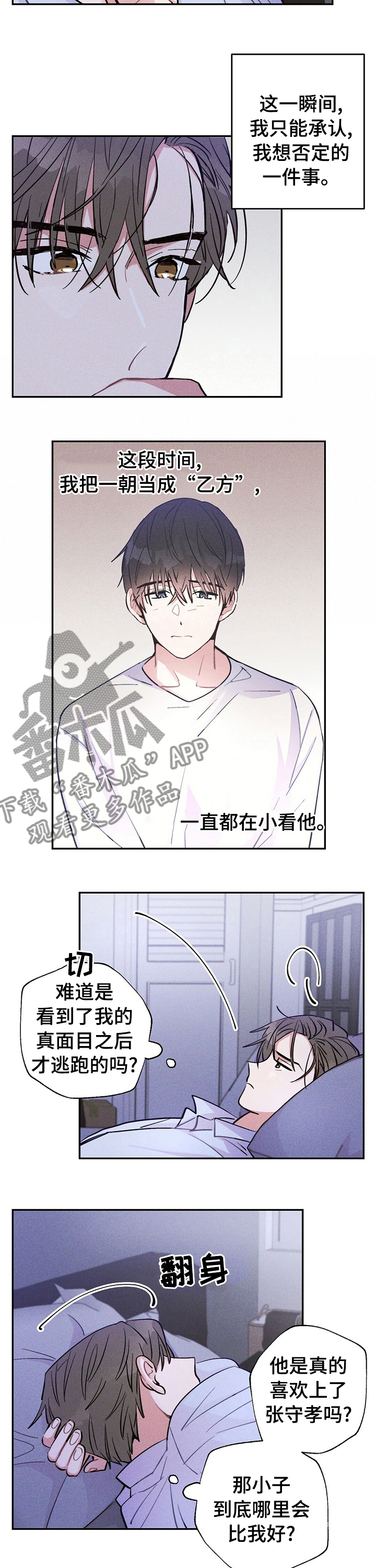 雷云暴雨位置漫画,第45章：勾引2图